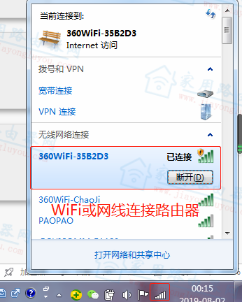 360路由器T2無(wú)線(xiàn)橋接(WISP)設(shè)置教程