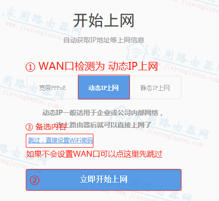 360路由器T2無(wú)線(xiàn)橋接(WISP)設(shè)置教程