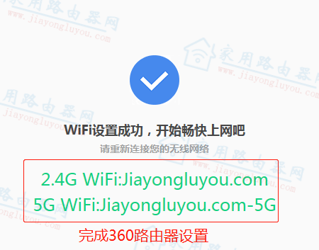 360路由器T2無(wú)線(xiàn)橋接(WISP)設(shè)置教程