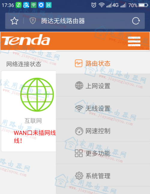 騰達(dá)(Tenda)F3熱點(diǎn)信號放大模式wisp手機(jī)設(shè)置教程