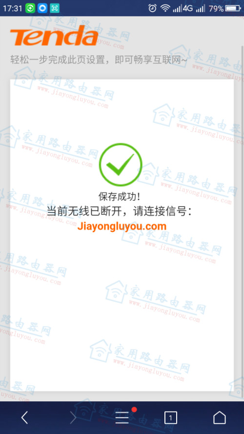 腾达(Tenda)F9万能中继client+AP模式设置教程!