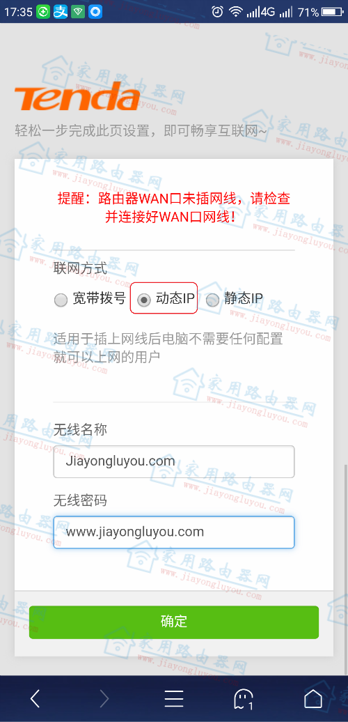 騰達(Tenda)F9熱點信號放大模式wisp設(shè)置教程