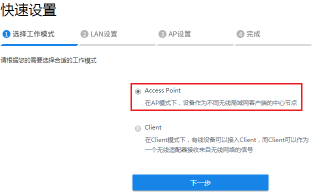 tplink�����������ý̳�
