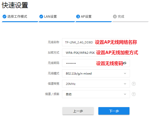 tplink�����������ý̳�
