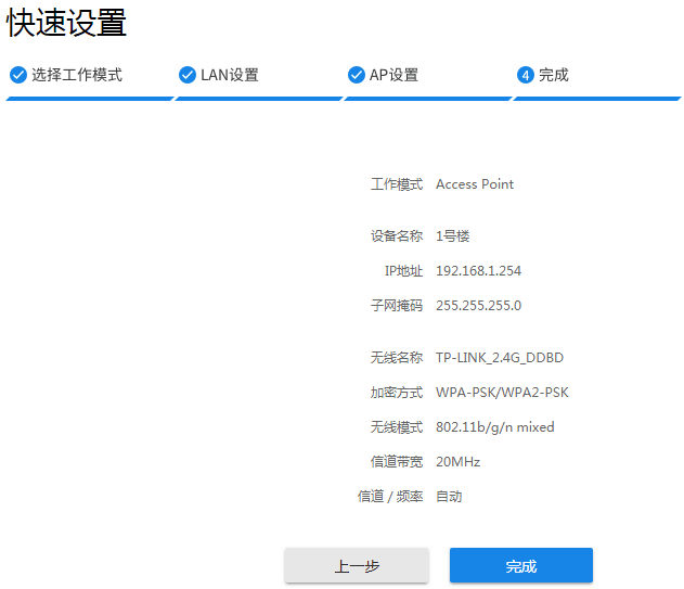 tplink�����������ý̳�