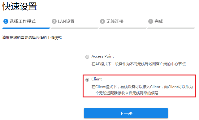tplink�����������ý̳�