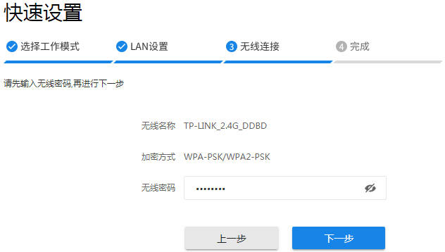 tplink�����������ý̳�