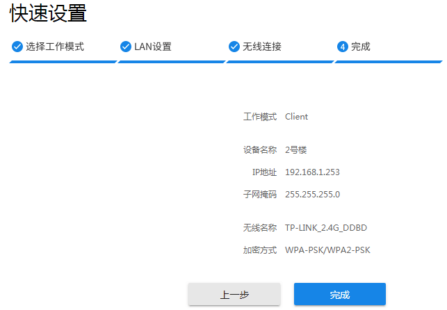 tplink�����������ý̳�