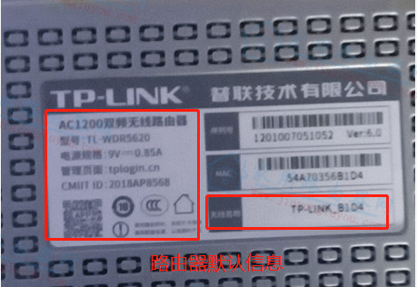 TP-LINK TL-WDR5620����Ա�����Ƕ��٣�