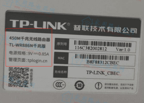 TP-LINK TL-WR886N�ǰ��׻���ǧ���������?