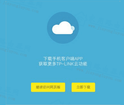 TP-LINK TL-WDR7661ǧ�װ��������ã�