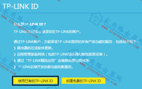 ����TP-LINK ID������鿴��