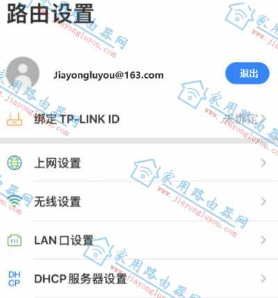 tplogin.cn app�ֻ���¼���