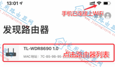 tplogin.cn app�ֻ���¼��������WiFi