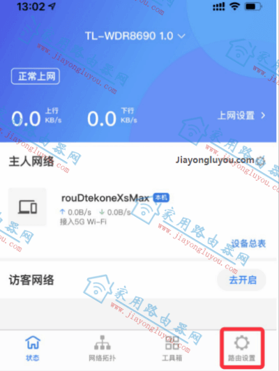 tplogin.cn app�ֻ���¼��������WiFi