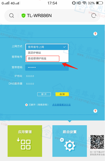 TP-LINK TL-WR886N�ָ����������ϲ���������ô�죿