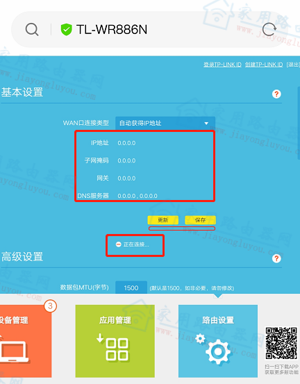 TP-LINK TL-WR886N�ָ����������ϲ���������ô�죿