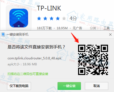 TP-LINK(����)����·�����ֻ�APP���ص�ַ