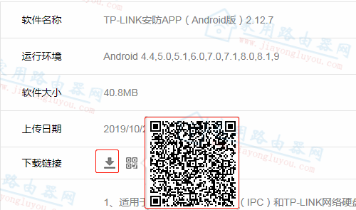 TP-LINK������Ʒ�ֻ��ͻ���APP���ط���