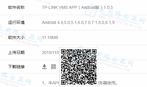 TP-LINK VMS�������ֻ���APP���°汾���ص�ַ