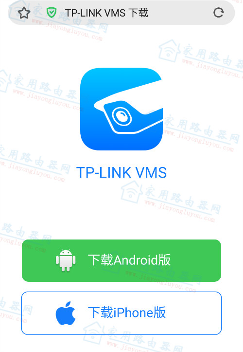 TP-LINK VMS�������ֻ���APP���°汾���ص�ַ