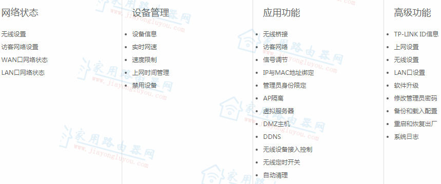 tp-link tl-wdr7660��wdr7660ǧ�װ���ʲô����