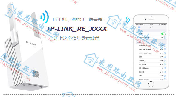 ʹ���ֻ���ô����TP-LINK������չ����