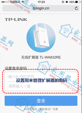 ʹ���ֻ���ô����TP-LINK������չ����