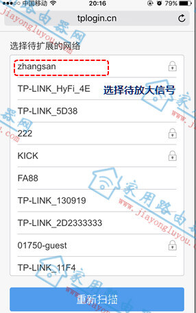 ʹ���ֻ���ô����TP-LINK������չ����