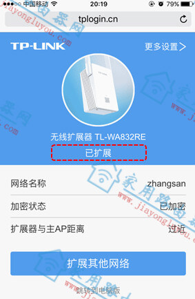 ʹ���ֻ���ô����TP-LINK������չ����