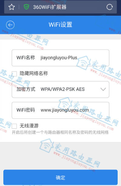 360WiFi��չ��R2��ô�޸�WiFi���ƺ����룿