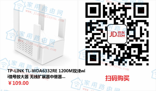 ������TP-LINK��TL-WDA6332RE˫Ƶ������չ��˵�������ص�ַ