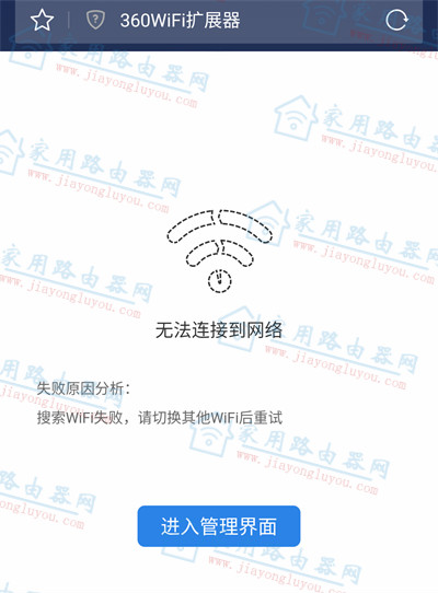 360WiFi扩展器R1怎么重新扩展新的无线信号?