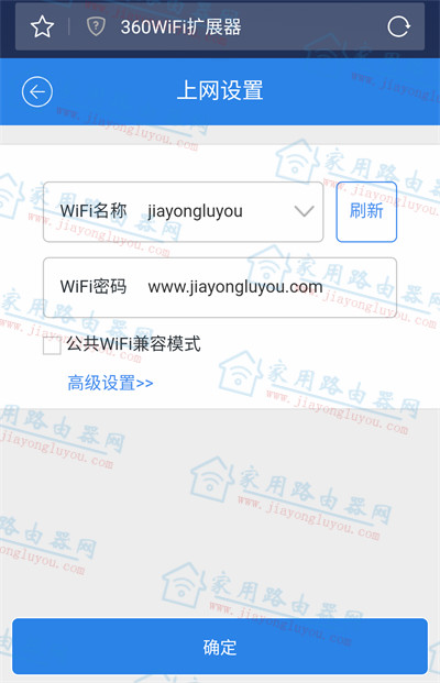 360WiFi扩展器R1怎么重新扩展新的无线信号?