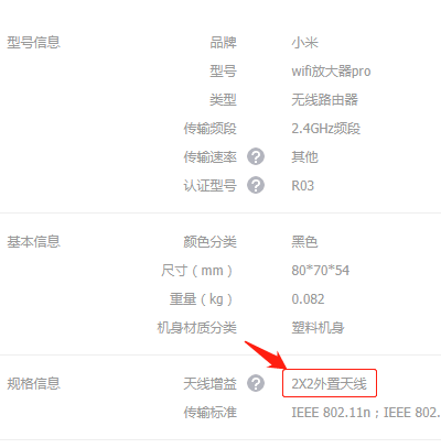 360WiFi扩展器R1和小米信号放大器Pro哪个好?有什么区别?