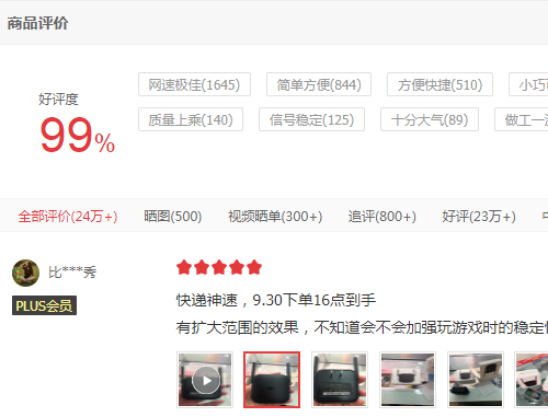 360WiFi扩展器R1和小米信号放大器Pro哪个好?有什么区别?