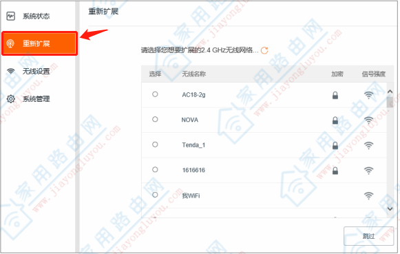 �ڴ�(Tenda)A18��ô������չ�źţ�