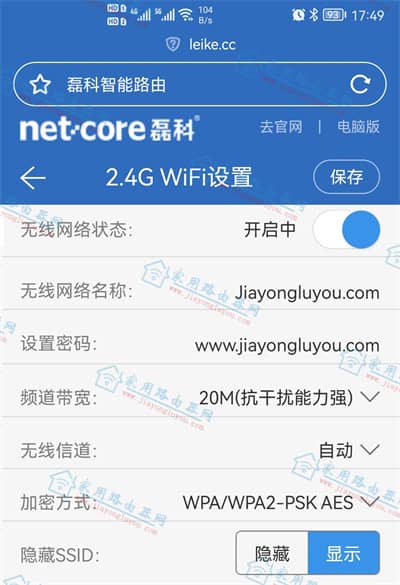 �ڿ�Power6A·������ô�޸�WiFi���ƺ����룿