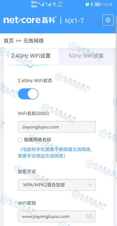 �ڿ�NX1-T·������ô�޸�WiFi���ƺ����룿