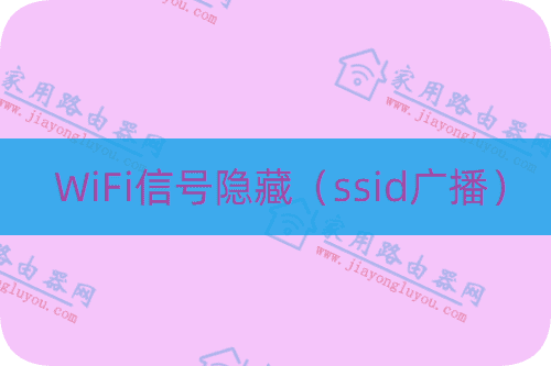 ��Ϊ����·������ô����WiFi�źţ�