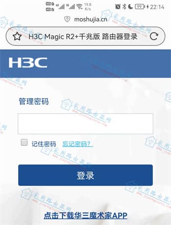 ����޸ĵ��Ű��»���Magic R2+·������WiFi���ƺ����룿