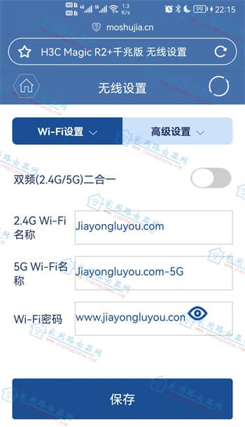 ����޸ĵ��Ű��»���Magic R2+·������WiFi���ƺ����룿