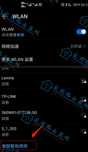 �������·������ô����WiFi�źŷ�ֹ������