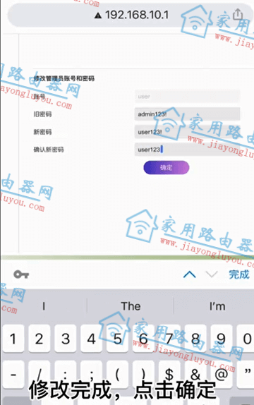 �й��ƶ�R3S-2·������ô�޸ĵ�¼���룿