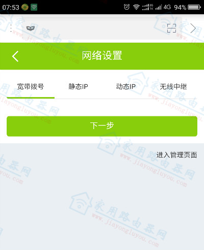 192.168.249.1���ϰ�·�������ֻ���̳�