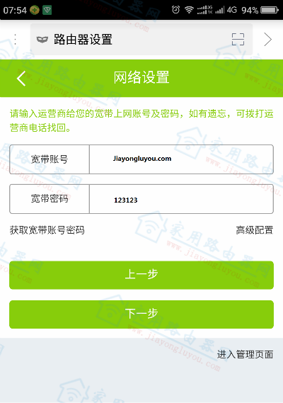 192.168.249.1���ϰ�·�������ֻ���̳�