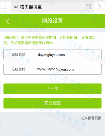 192.168.249.1���ϰ�·�������ֻ���̳�