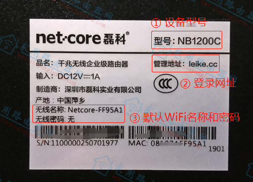 �ڿ�(Netcore)NB1200CĬ��WiFi���ƺ�����������ɶ��