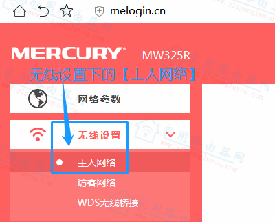 ��ô�����°�ˮ��(Mercury)MW325R��WiFi�źţ�
