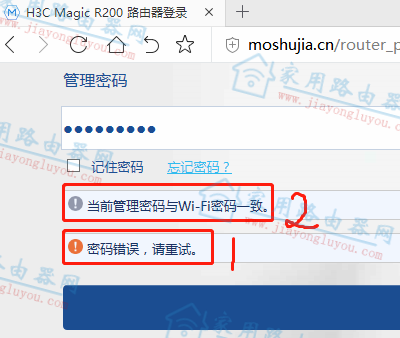 ����(H3C)ħ����Magic R200Ĭ�Ϲ�����¼������ʲô?